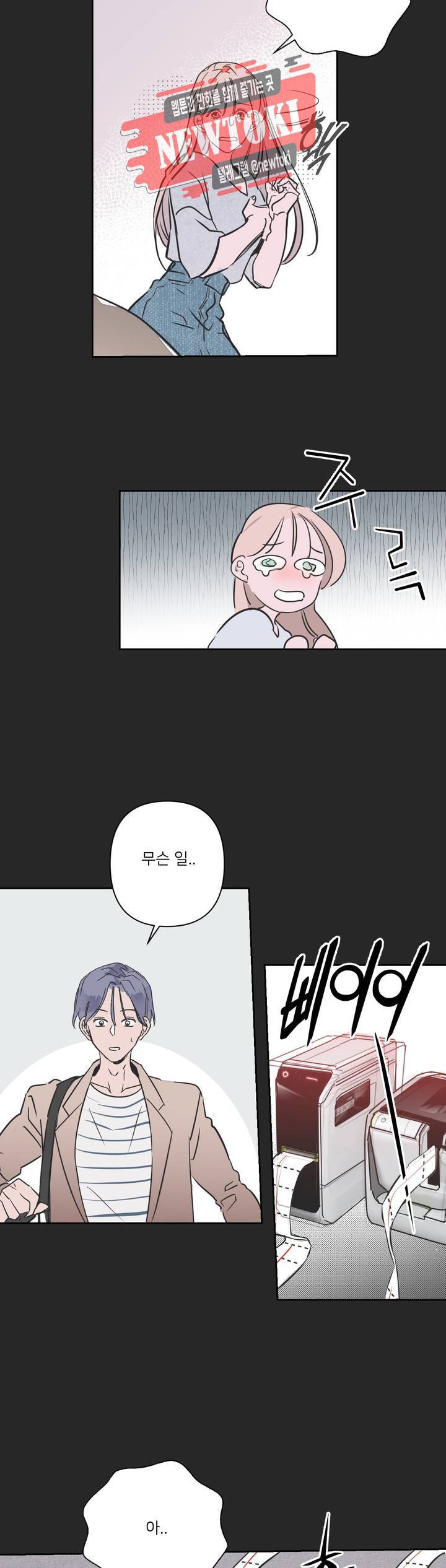 배달부들 11화 2