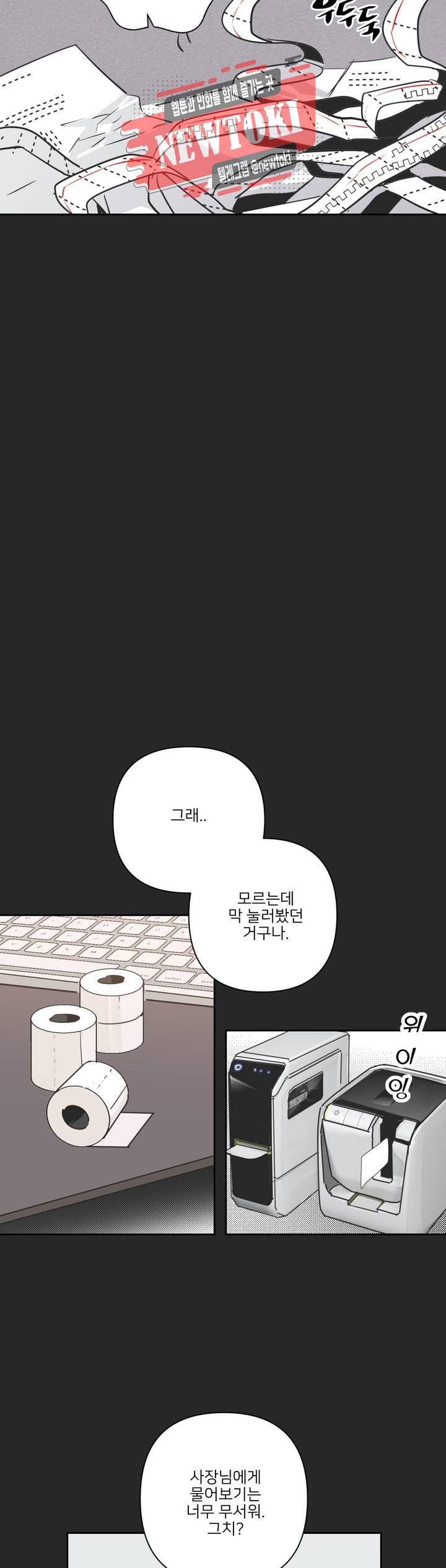 배달부들 11화 3