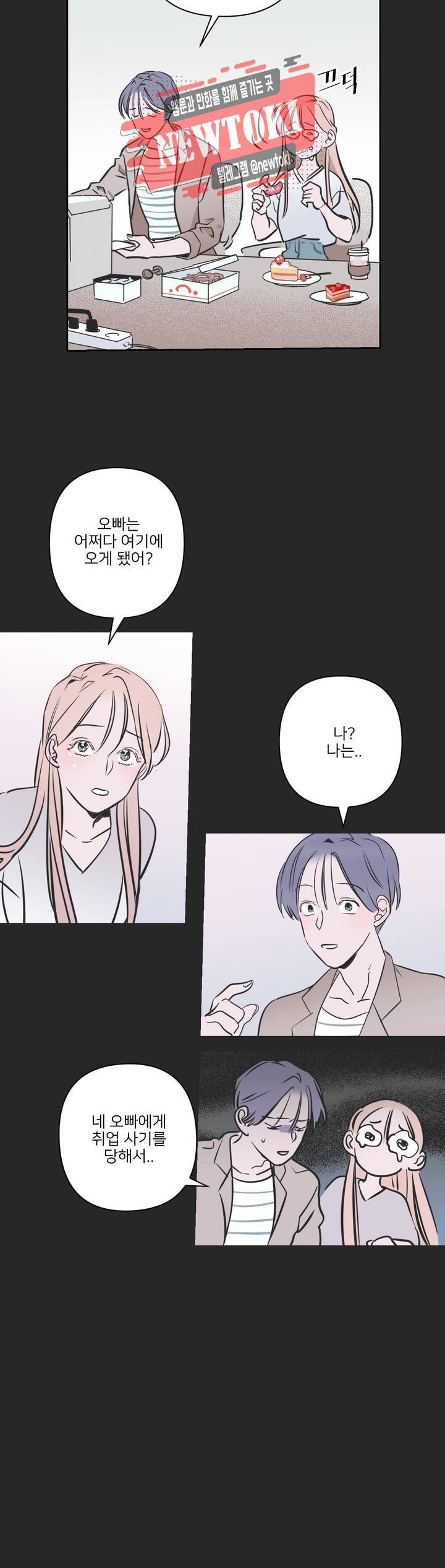 배달부들 11화 4
