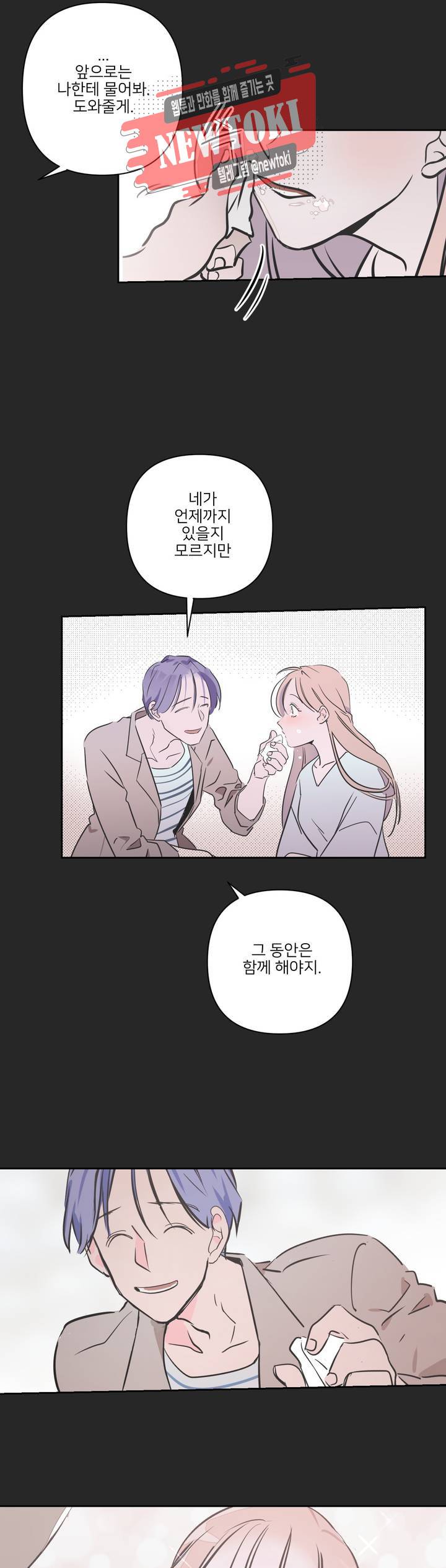 배달부들 11화 5