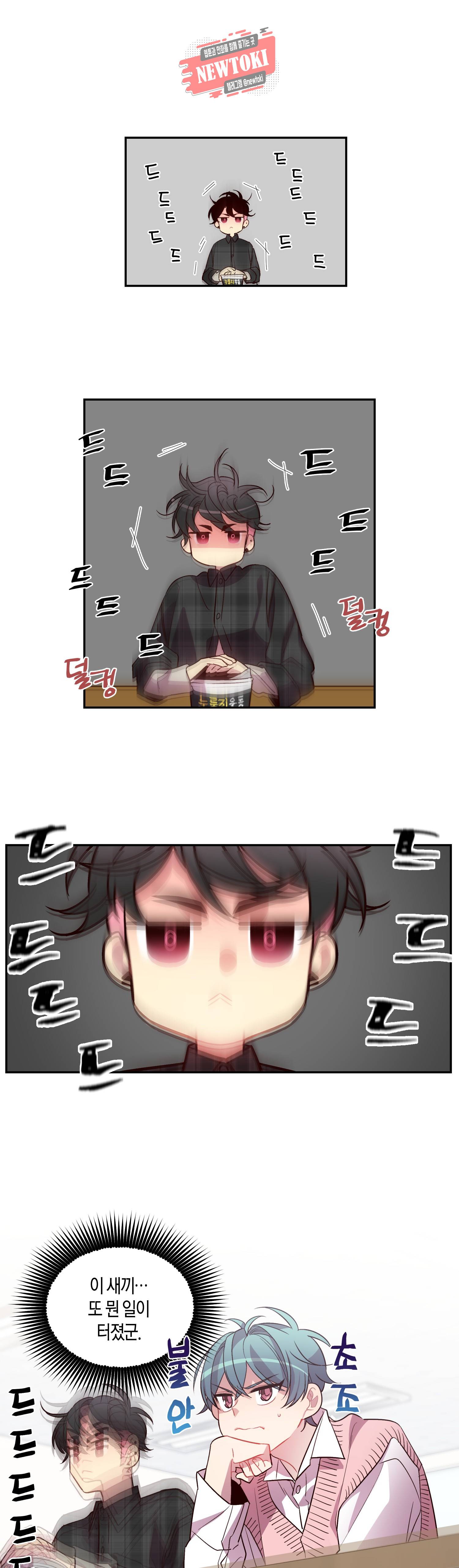 우렁강도 18화 1