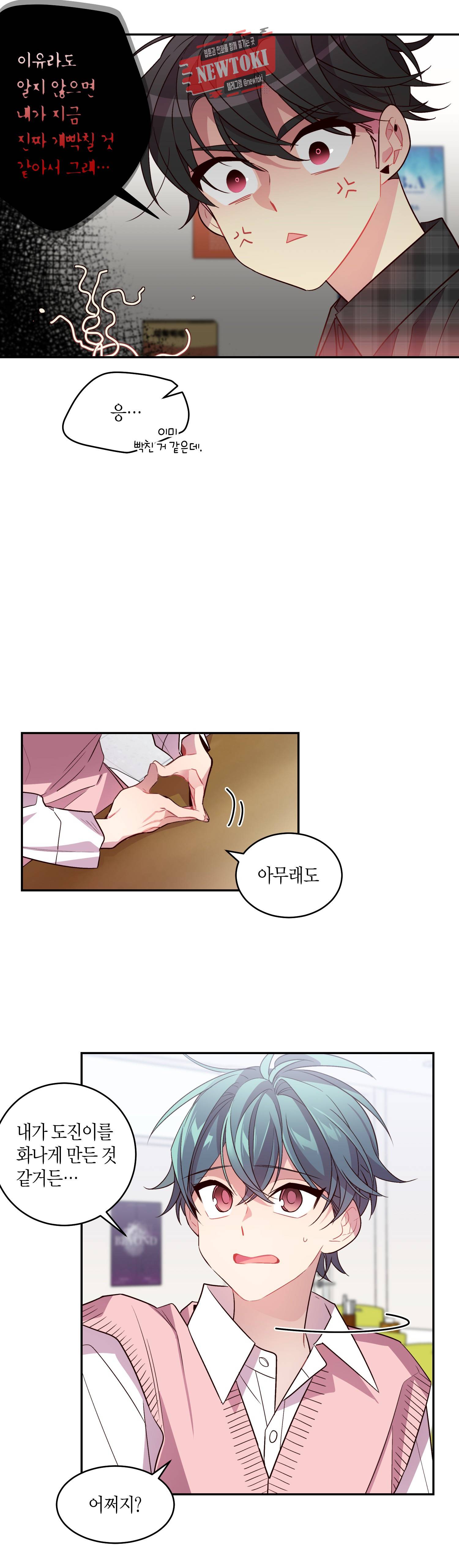 우렁강도 18화 3