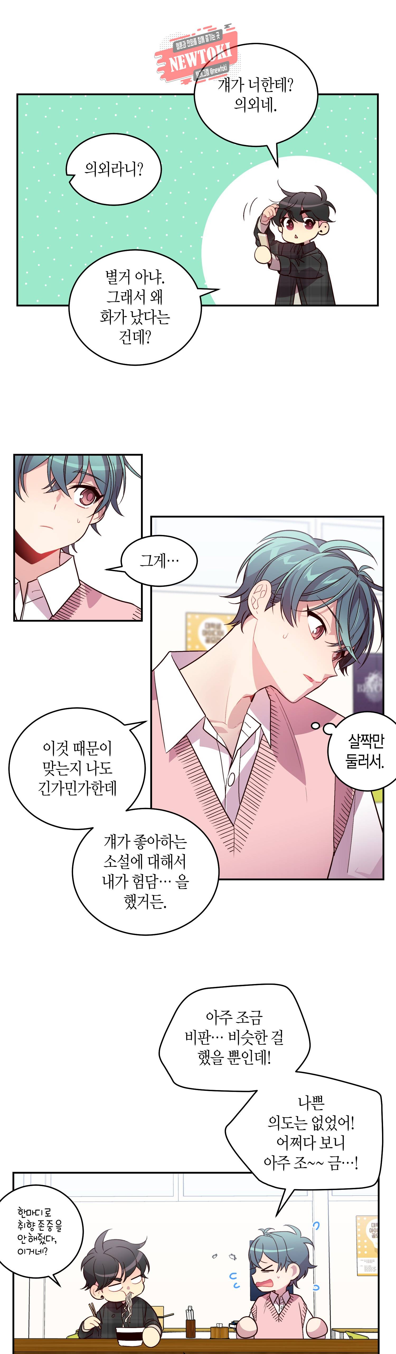 우렁강도 18화 4