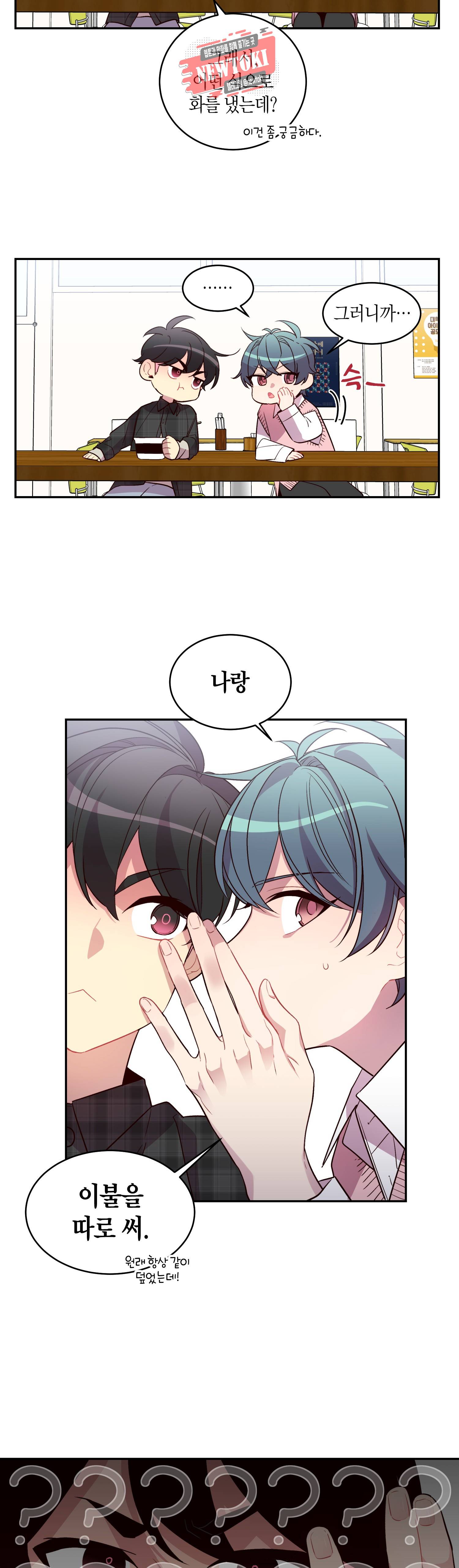 우렁강도 18화 5