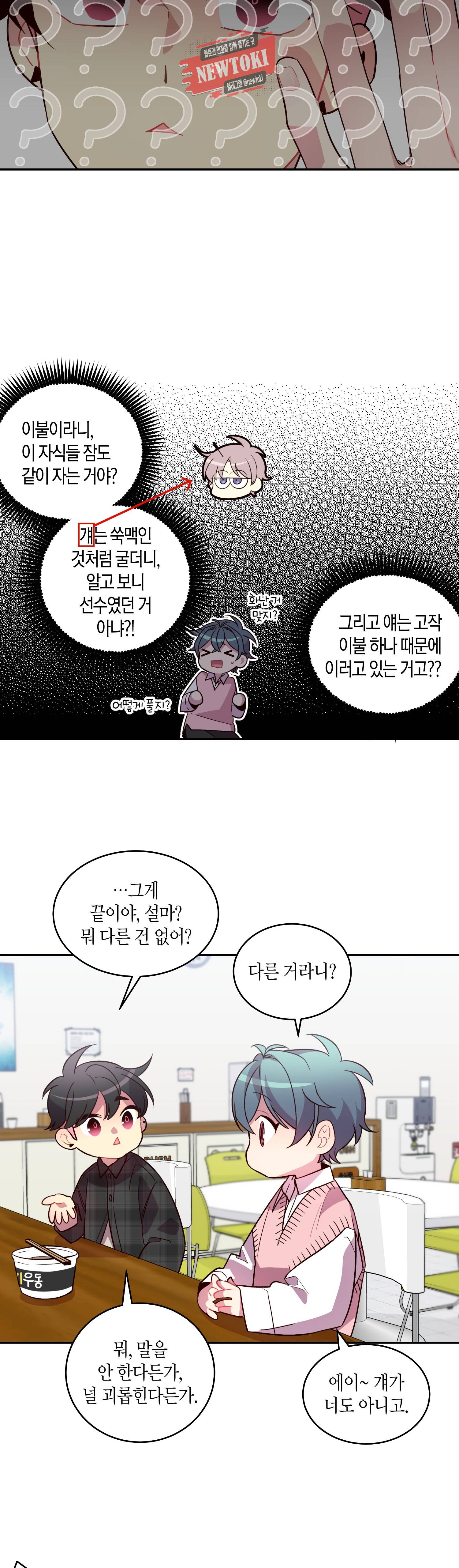 우렁강도 18화 6