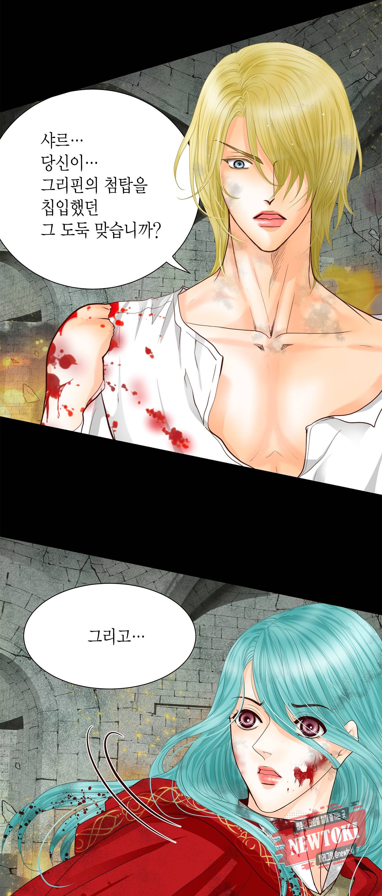 Conrad (콘라드) 24화 3