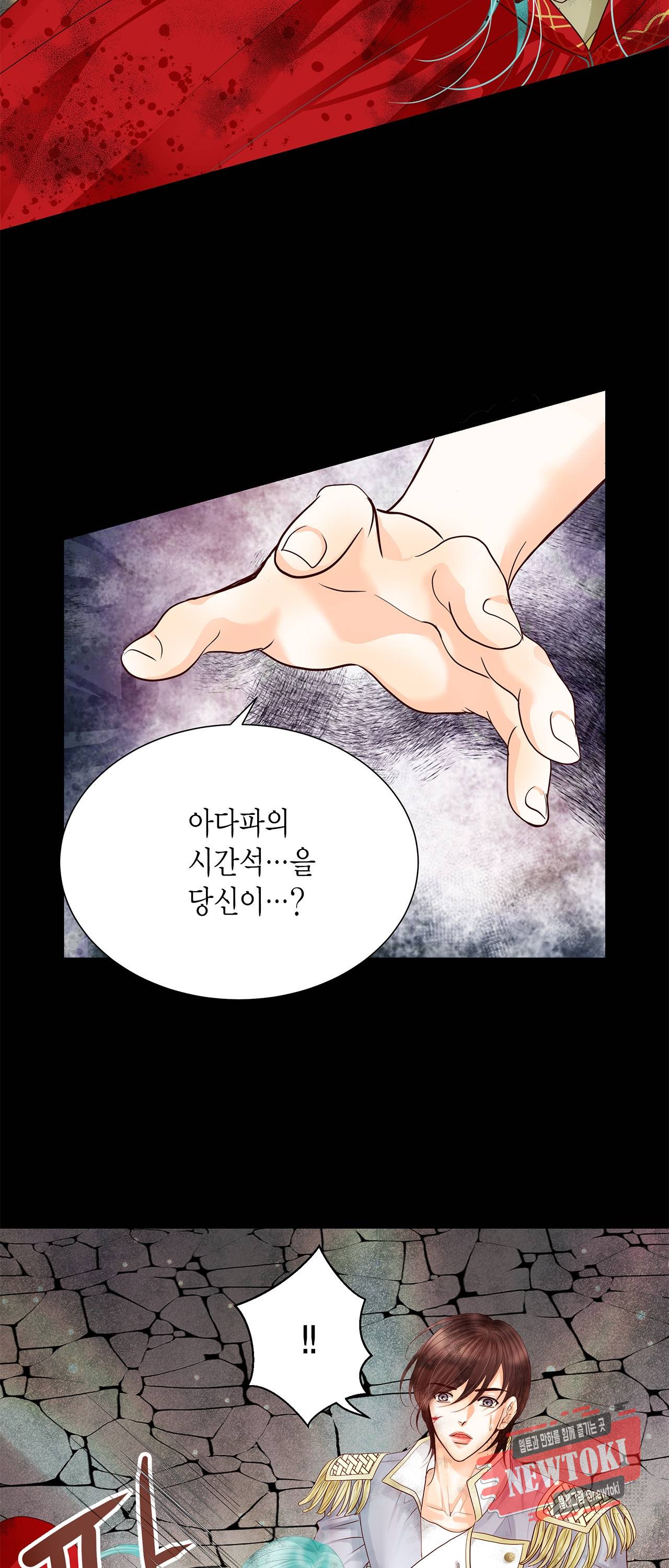 Conrad (콘라드) 24화 4