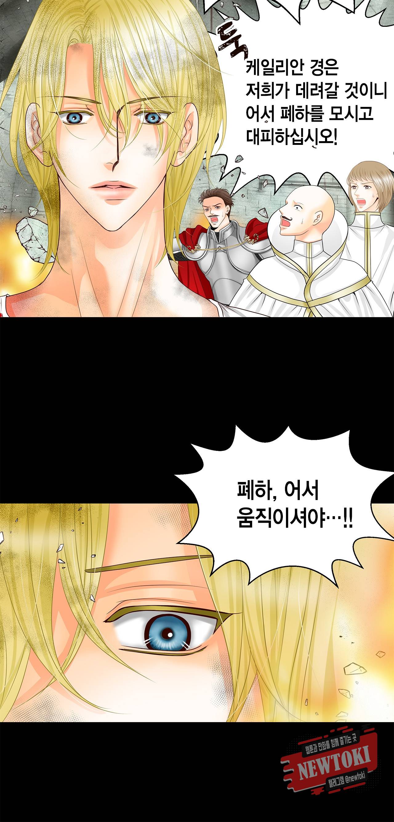 Conrad (콘라드) 24화 9