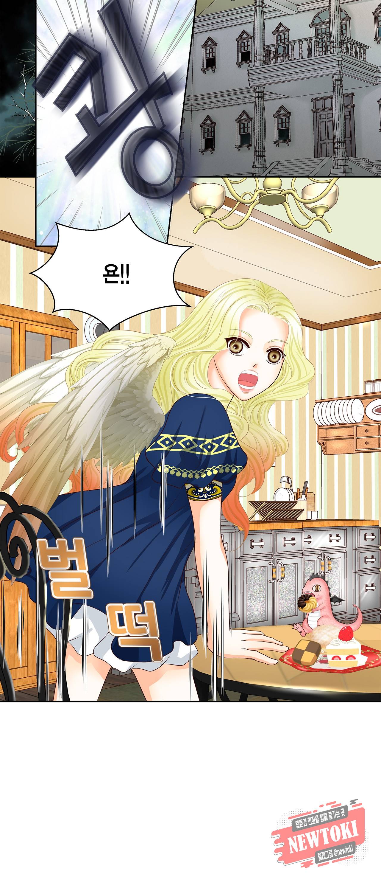 Conrad (콘라드) 24화 11