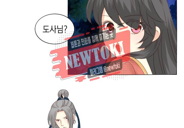 그 사람을 조심하세요 19화 7