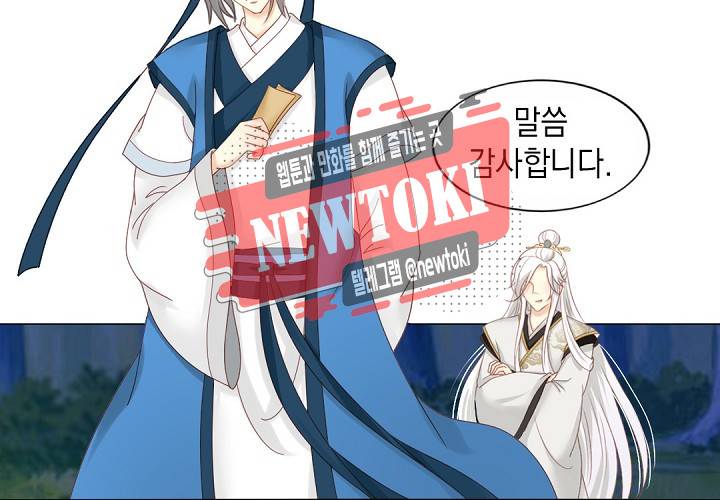 그 사람을 조심하세요 19화 8