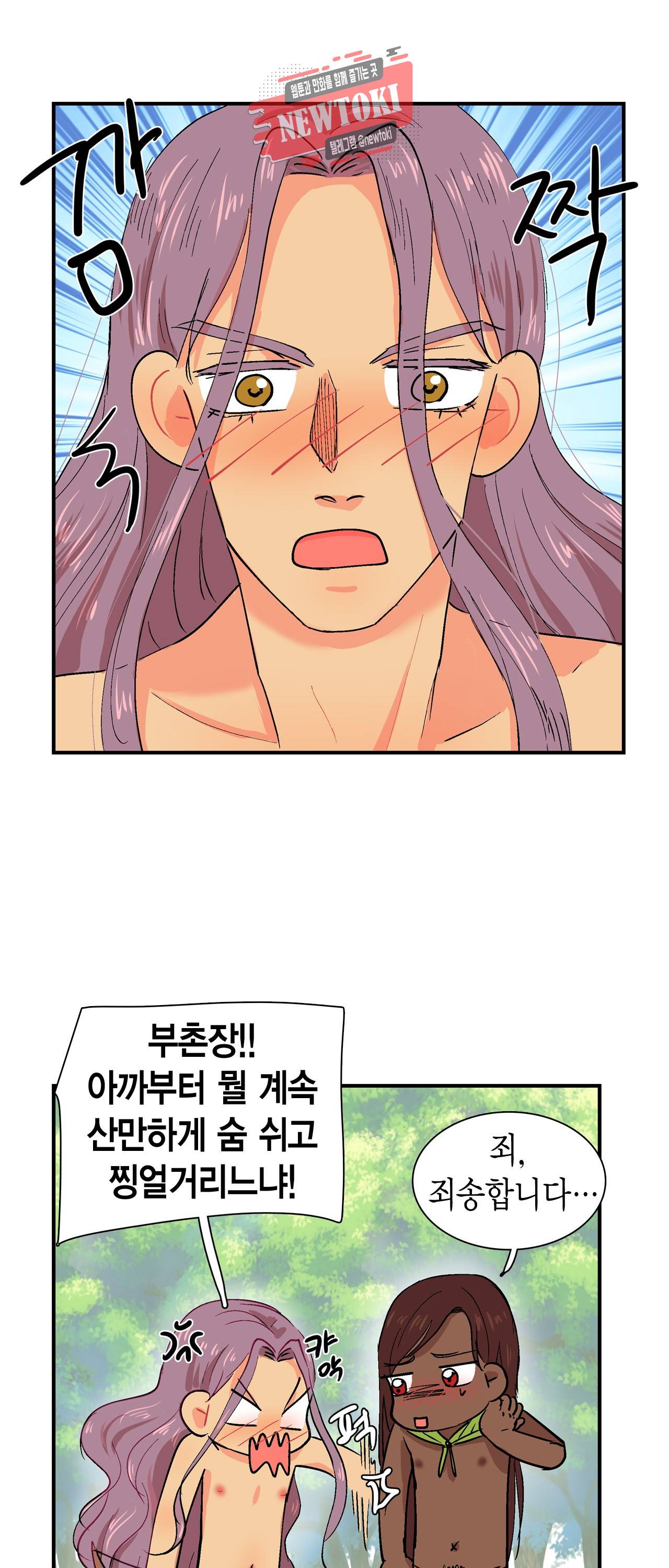 우가우가 19화 3