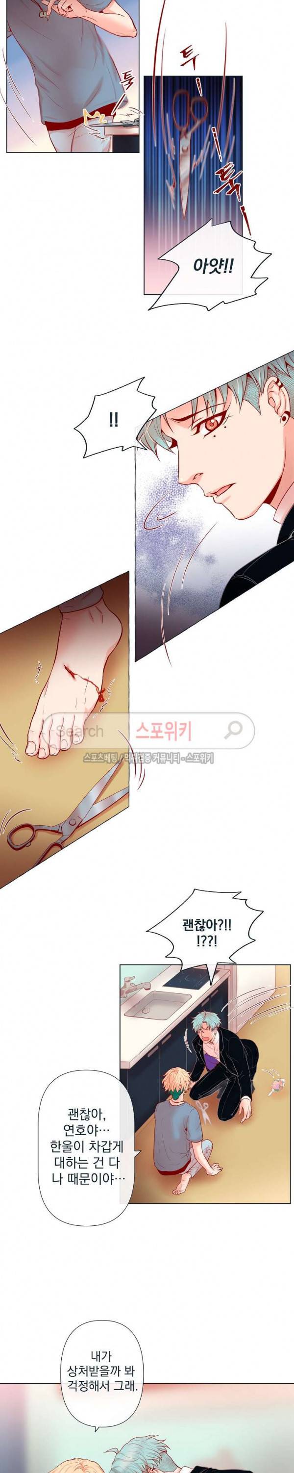 나비, 호랑이를 물다 15화 2