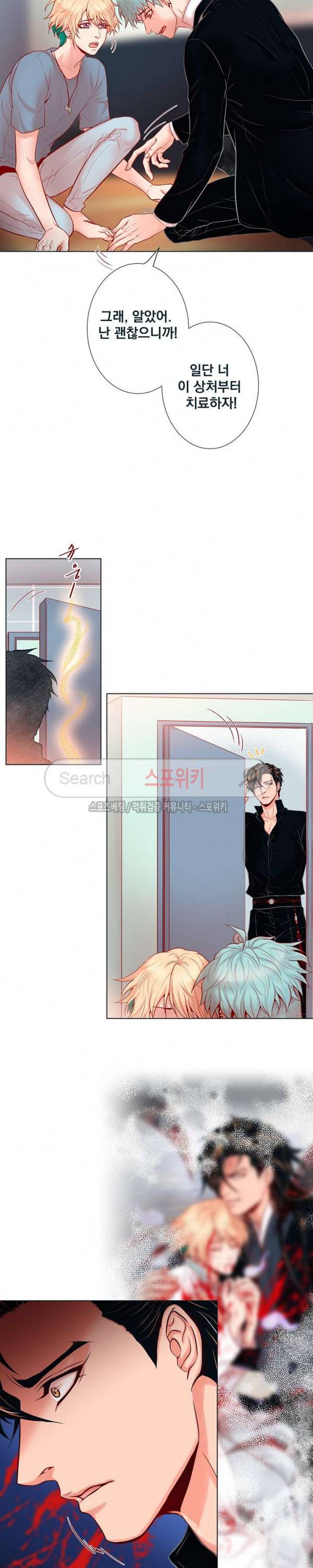나비, 호랑이를 물다 15화 3