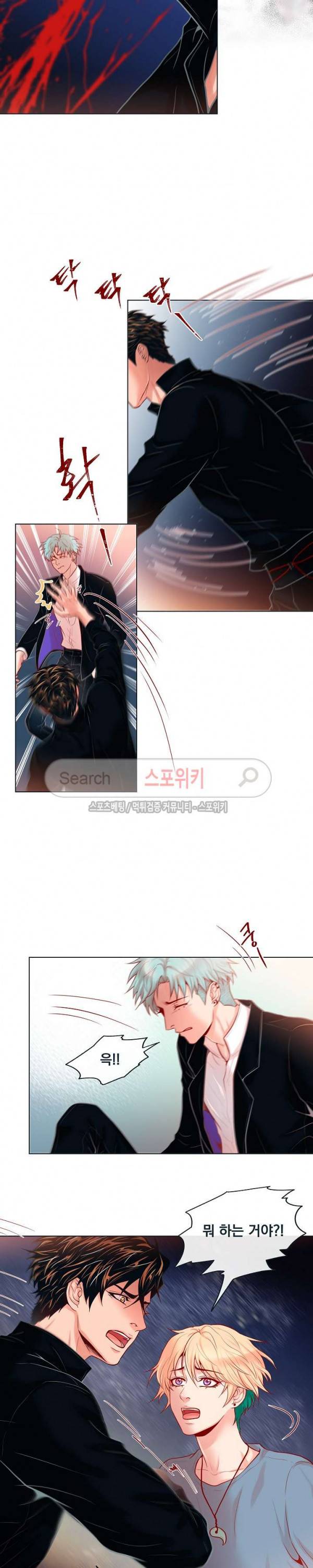 나비, 호랑이를 물다 15화 4