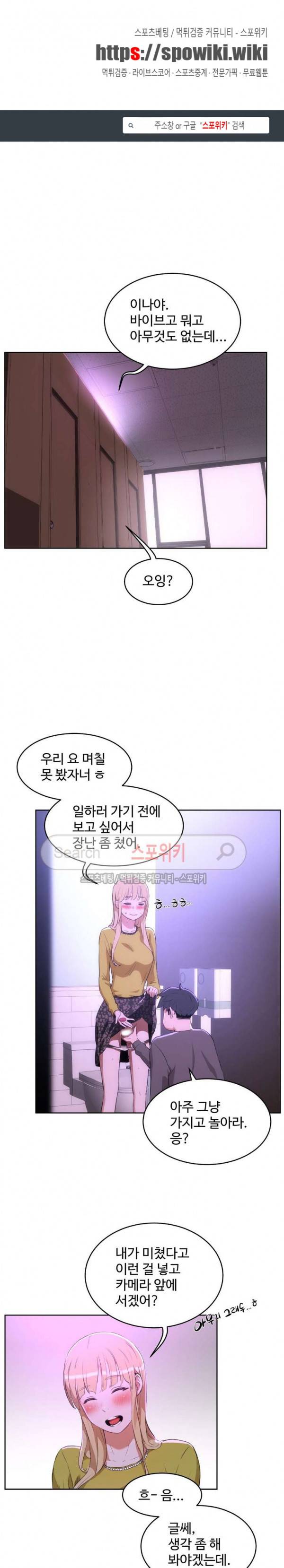 섹스레슨 43화 1