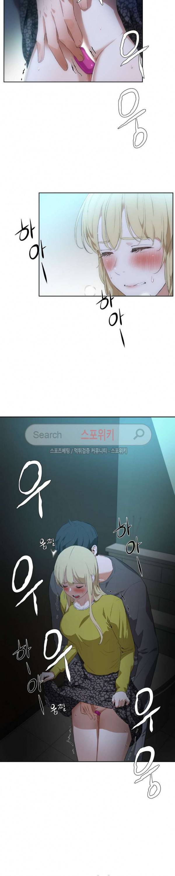섹스레슨 43화 3