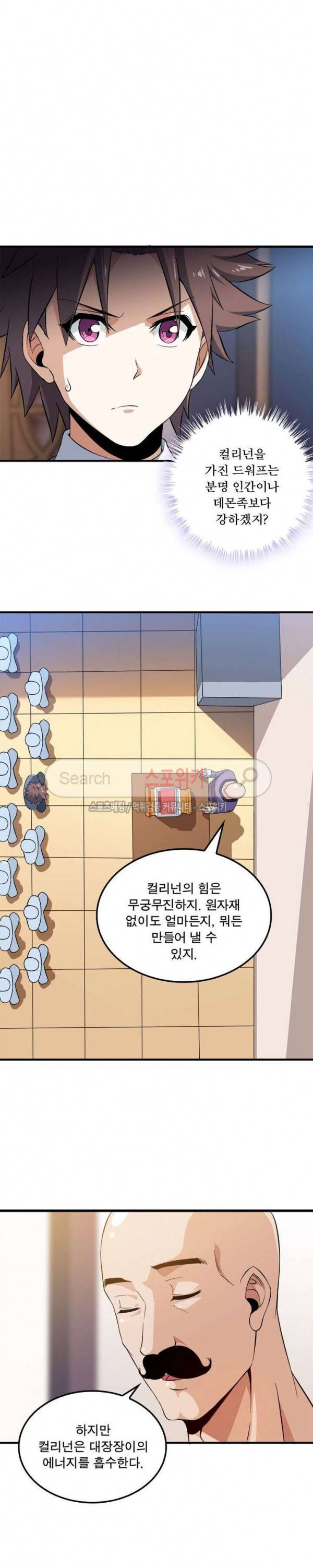 이세계가 체질입니다 27화 2