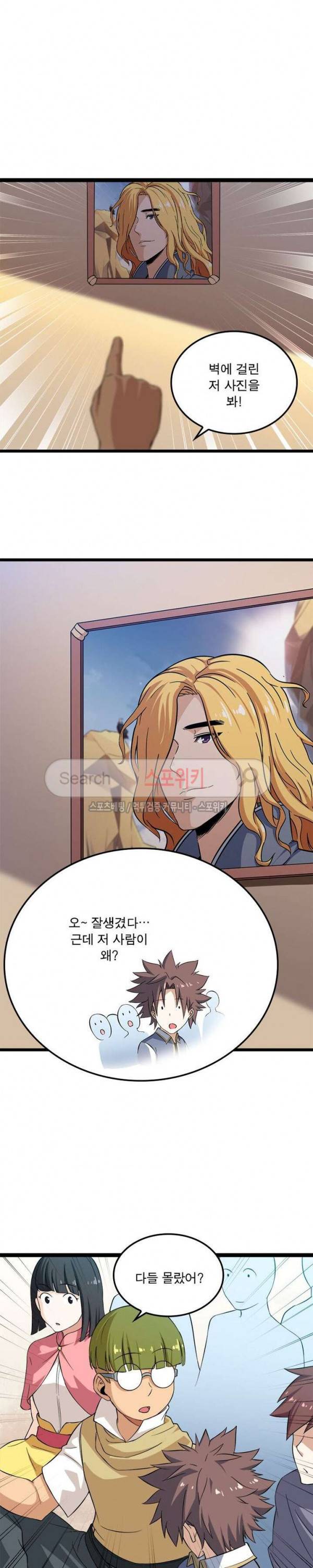 이세계가 체질입니다 27화 4