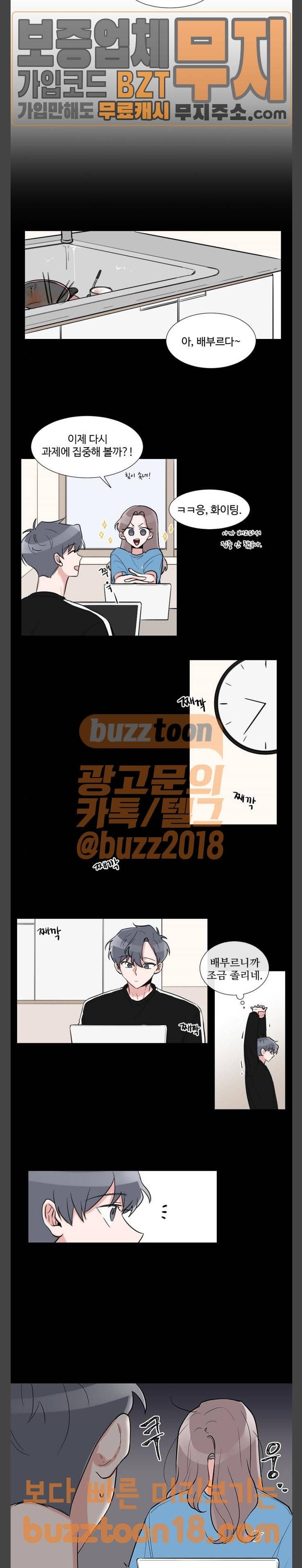 가타부타타 18화 2