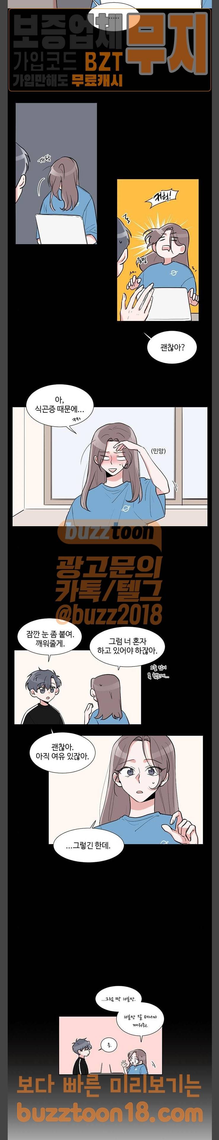 가타부타타 18화 3