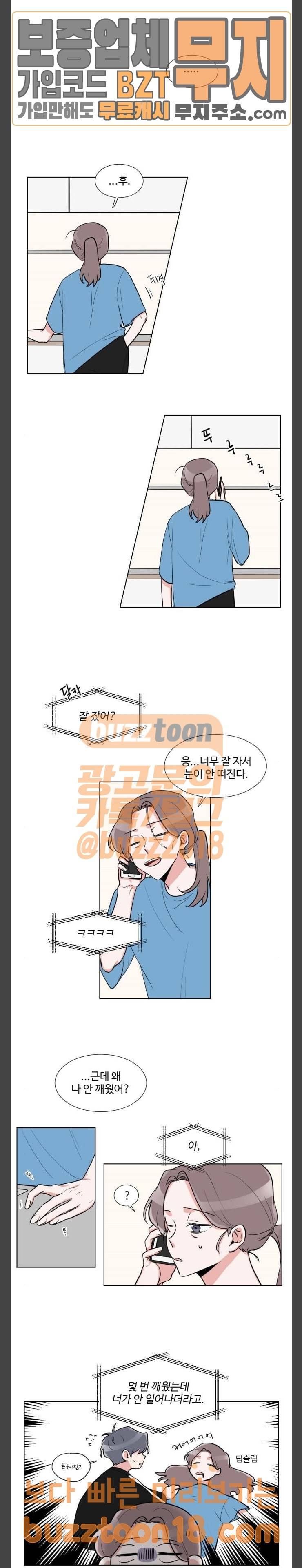 가타부타타 18화 5