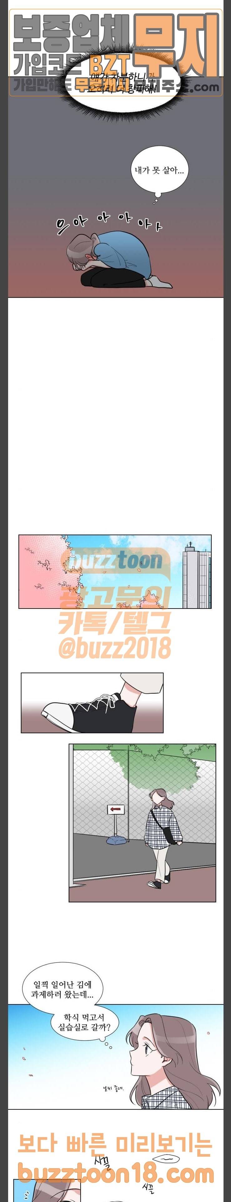가타부타타 18화 7