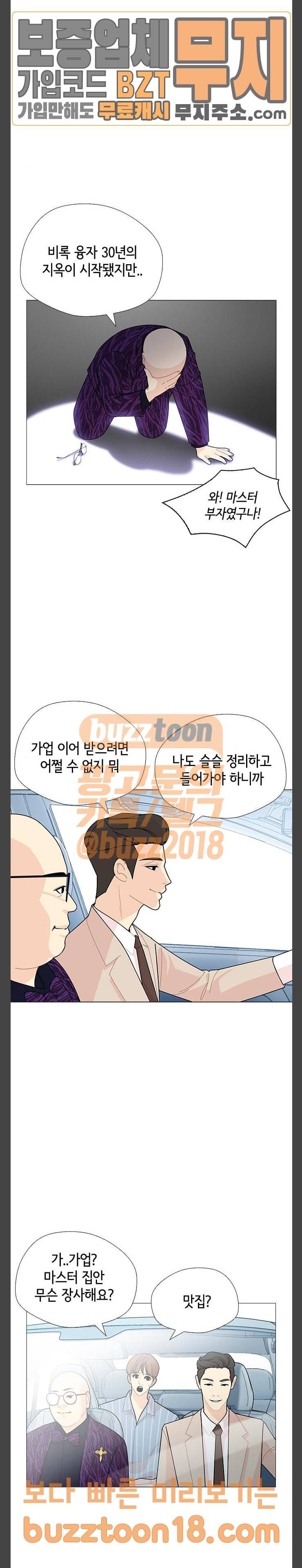 한남동 케이하우스 에필로그 15