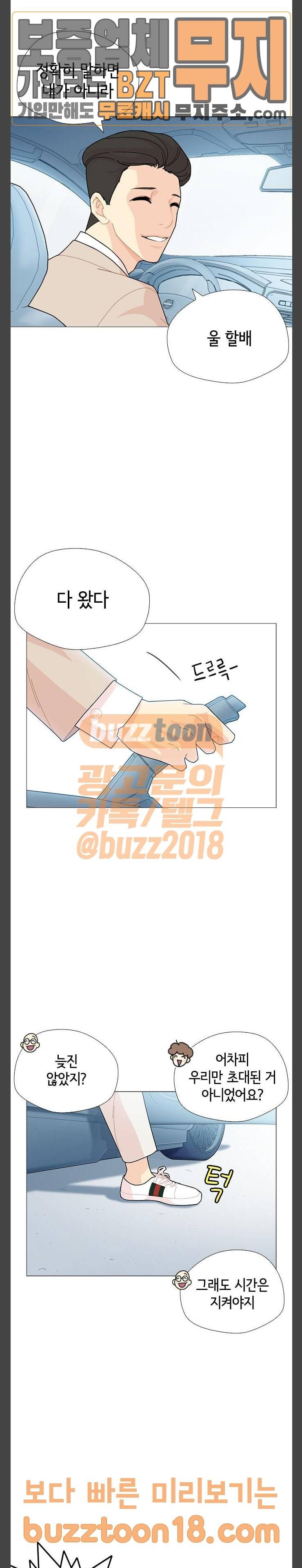 한남동 케이하우스 에필로그 17