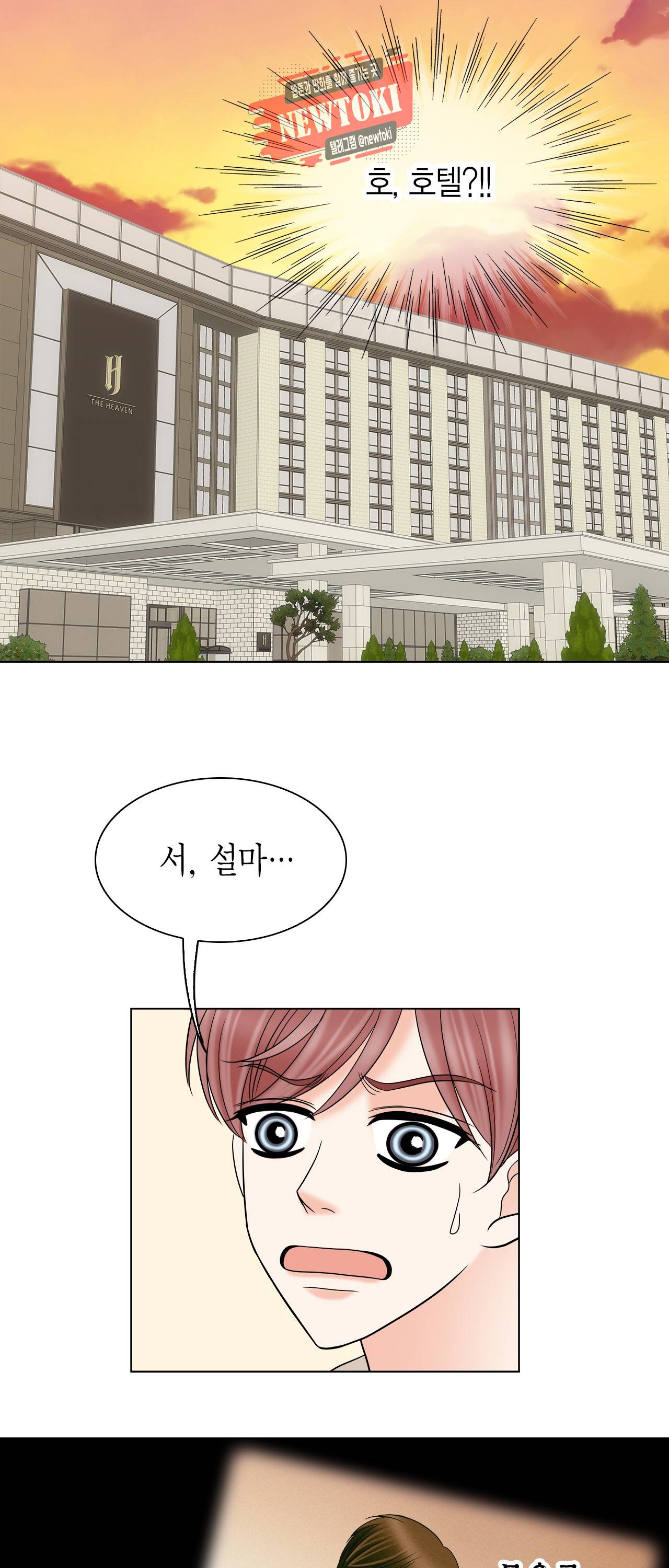 스폰서(BL) 4화 2
