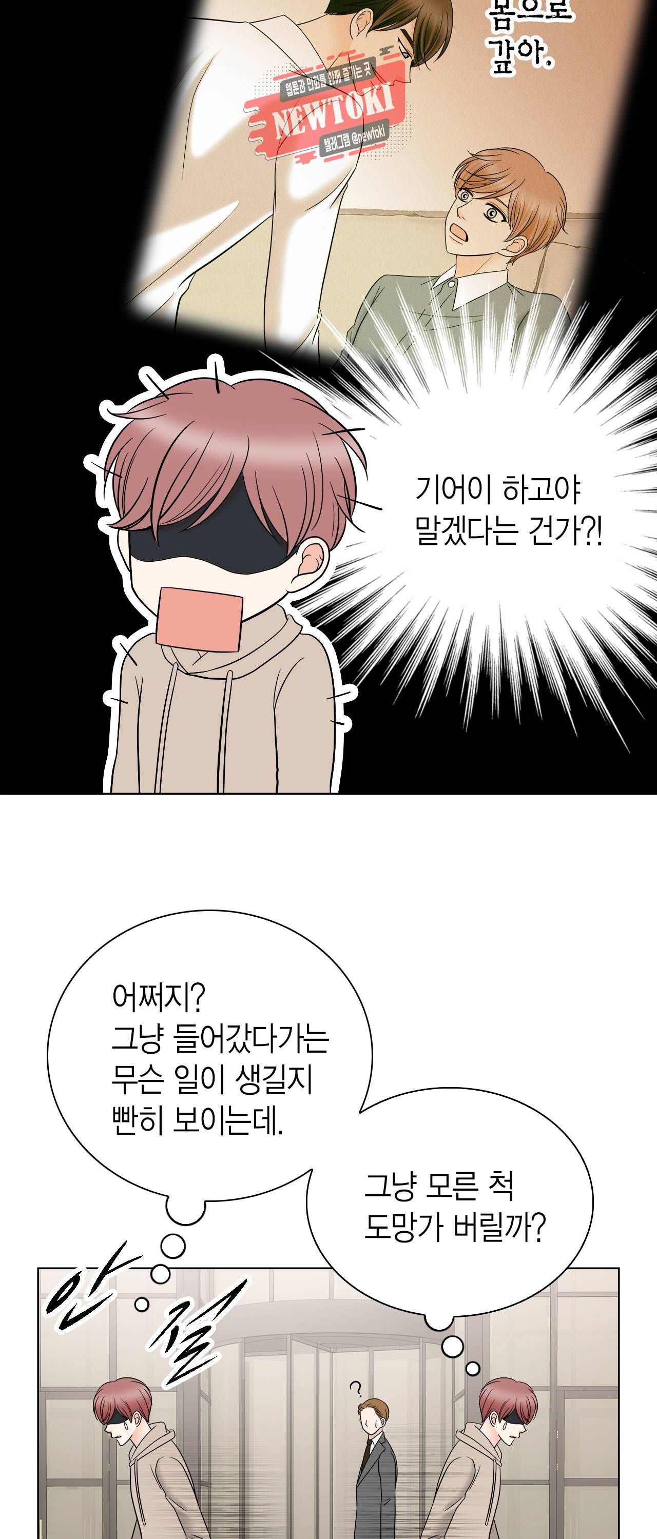 스폰서(BL) 4화 3
