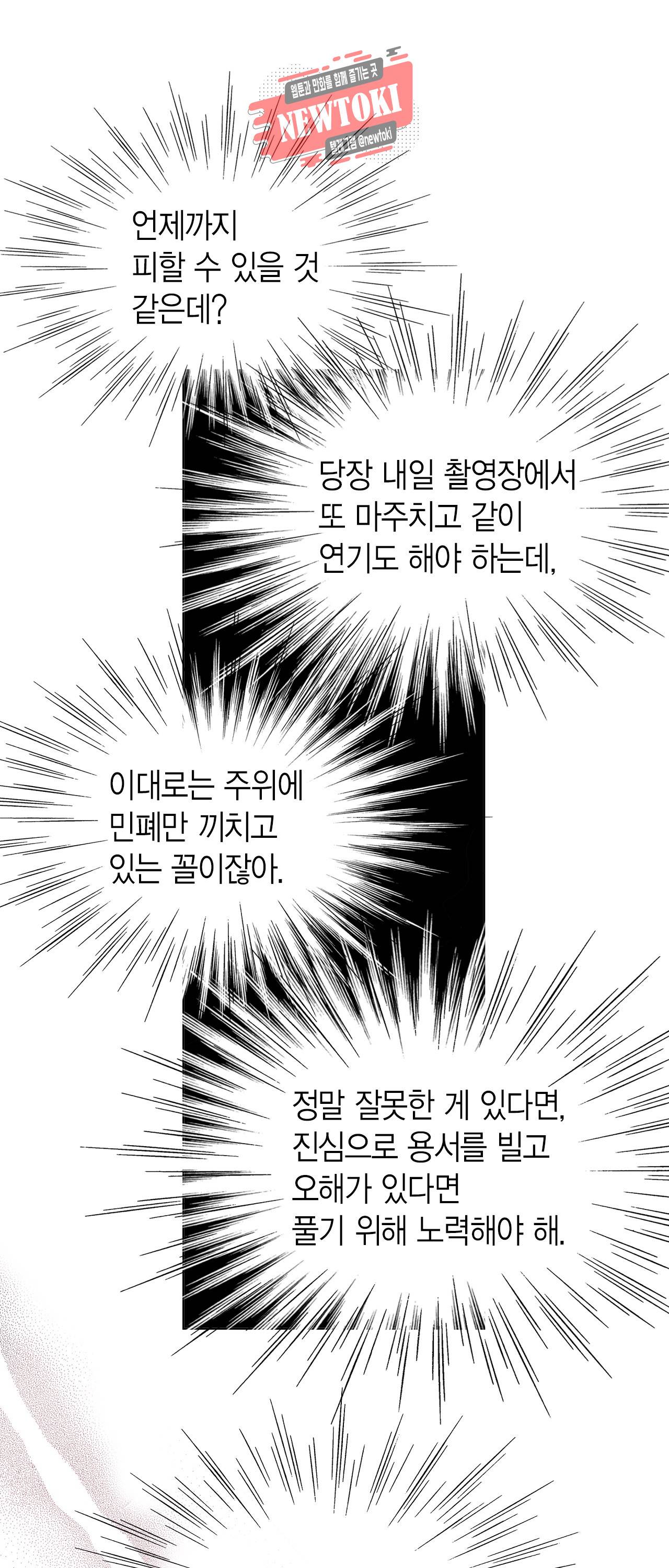 스폰서(BL) 4화 5