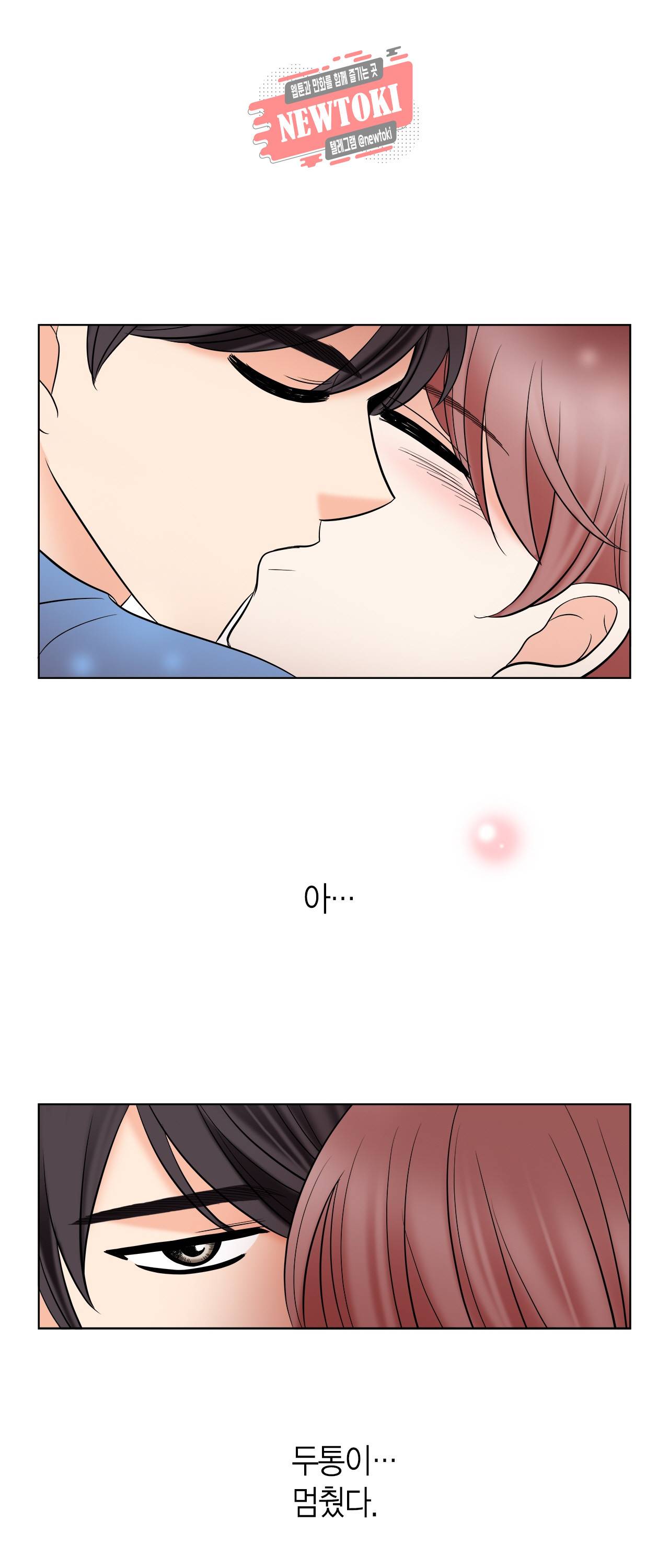 스폰서(BL) 14화 3
