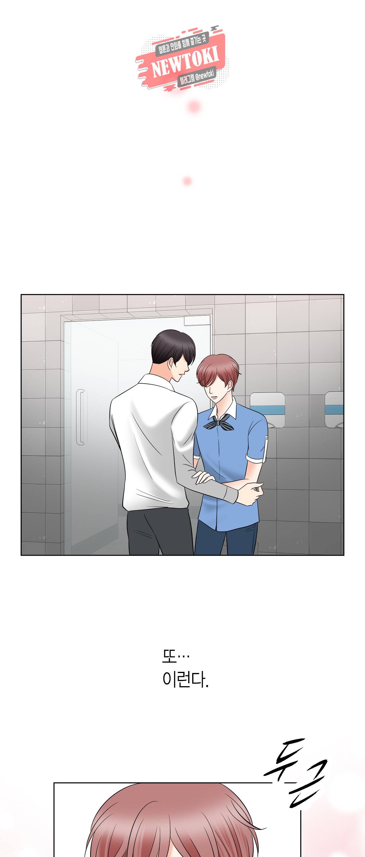 스폰서(BL) 14화 5