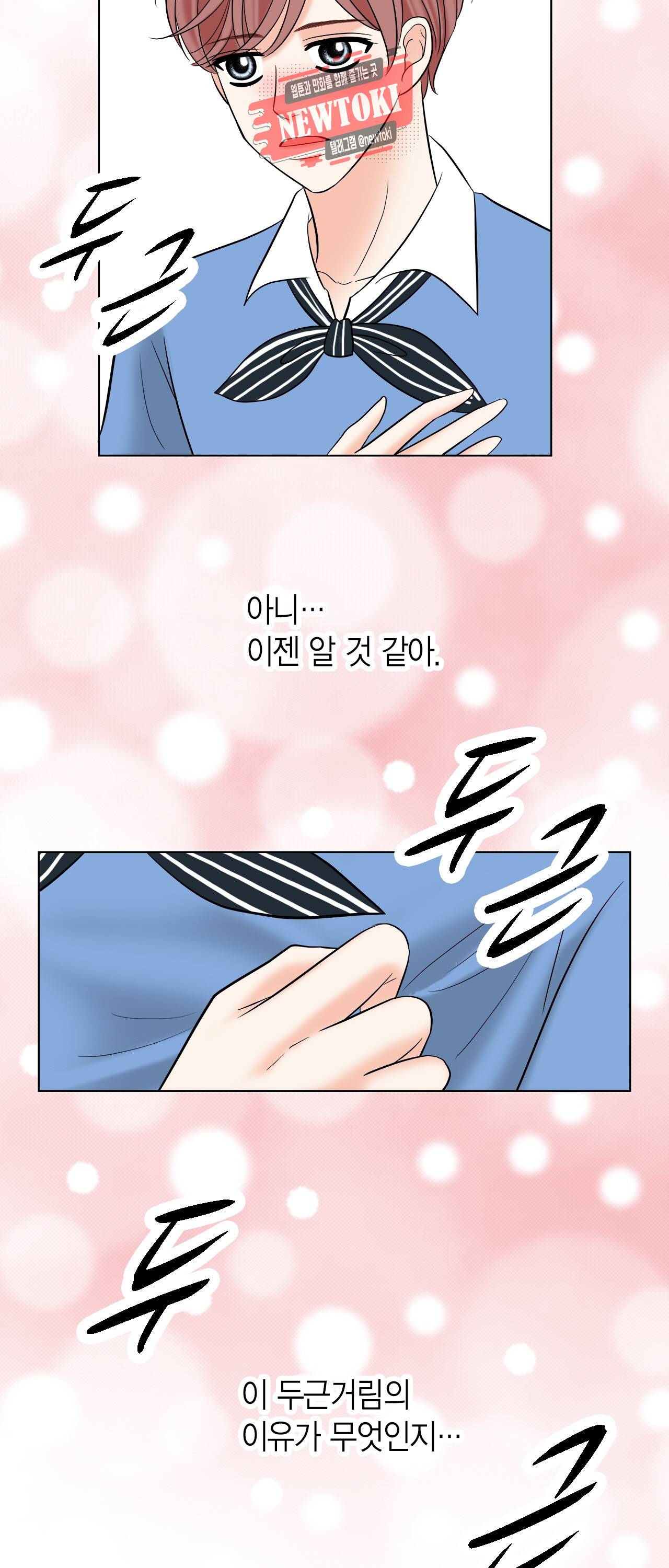 스폰서(BL) 14화 6