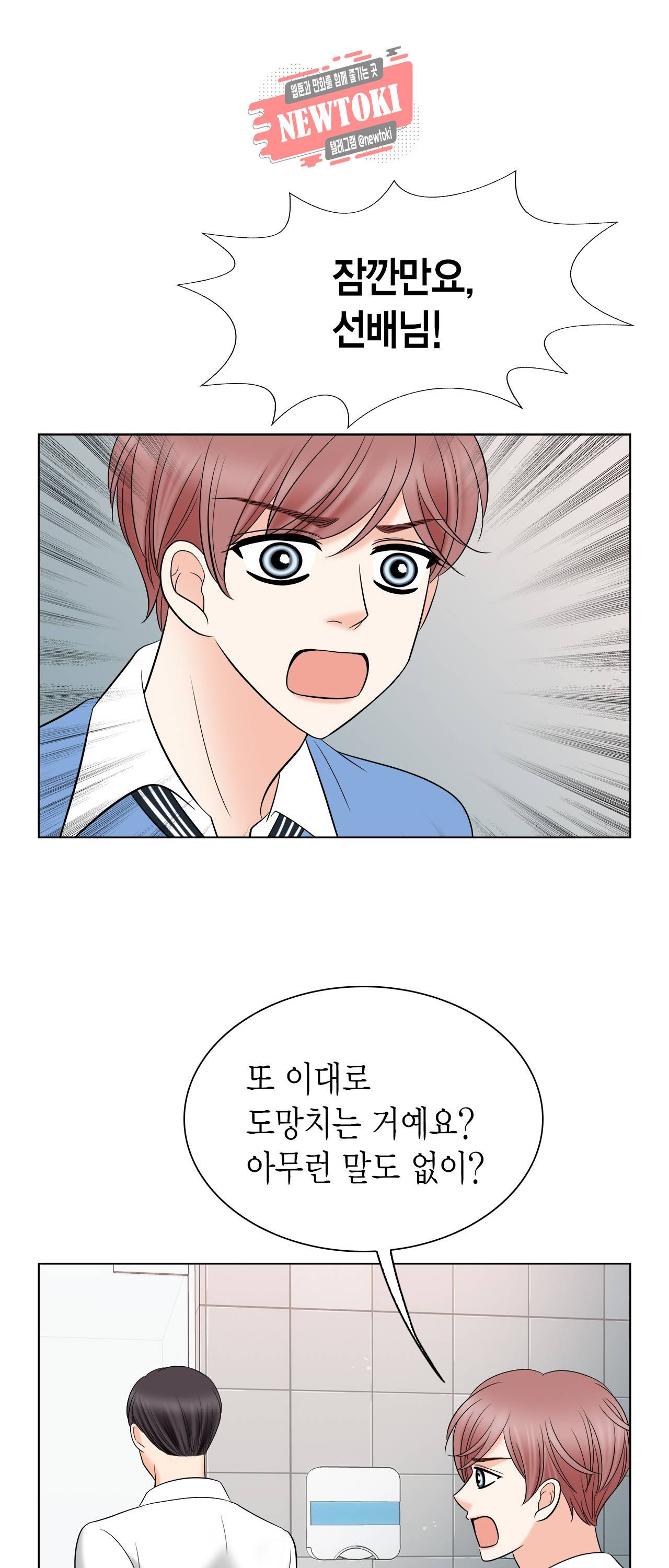 스폰서(BL) 14화 9