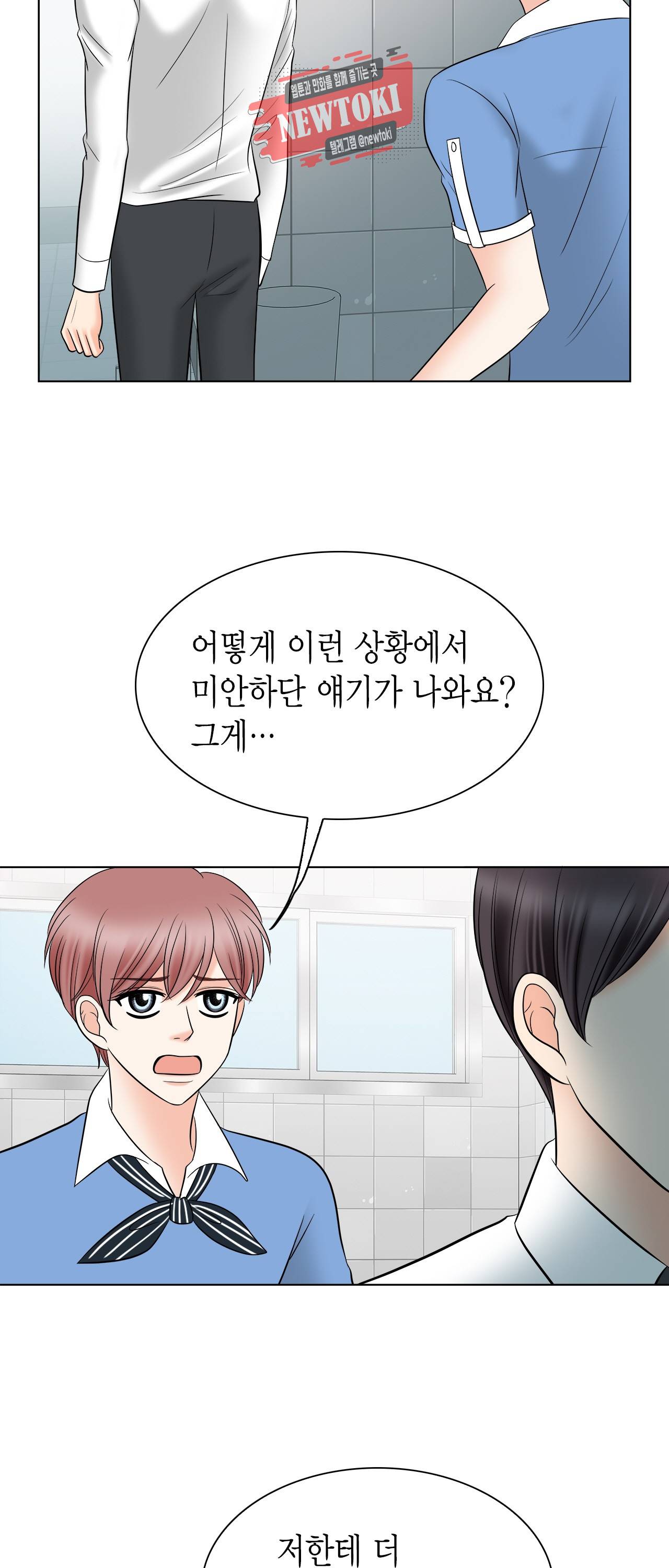 스폰서(BL) 14화 10