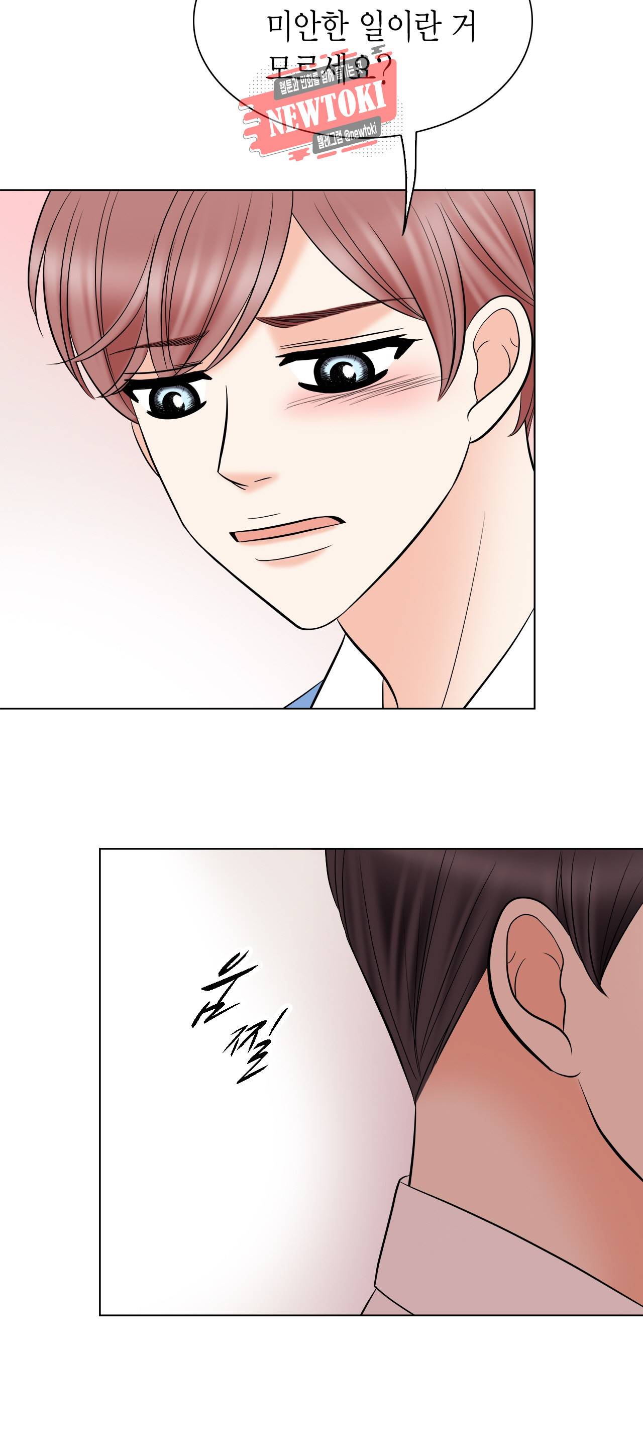 스폰서(BL) 14화 11