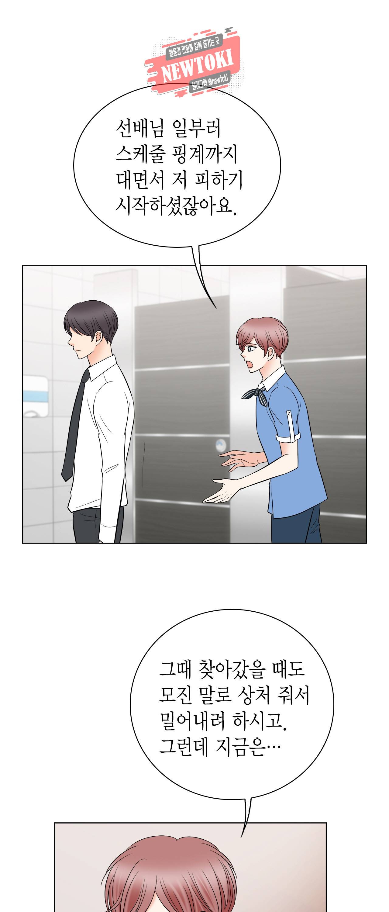 스폰서(BL) 14화 12