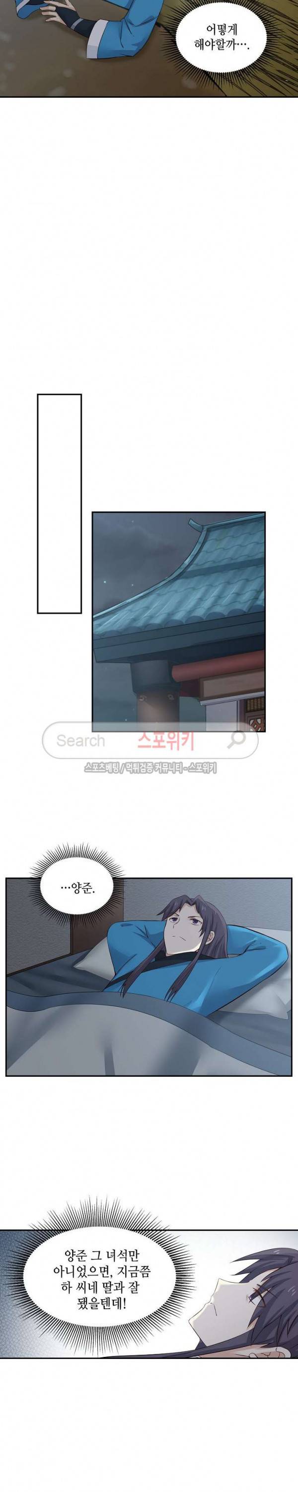 무련전봉 18화 4