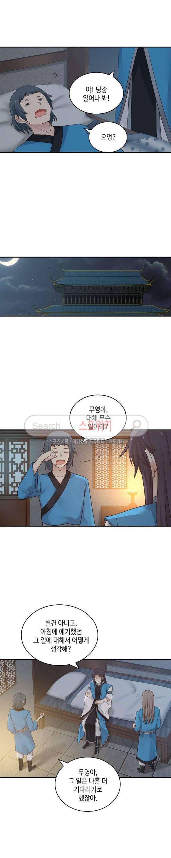 무련전봉 18화 5