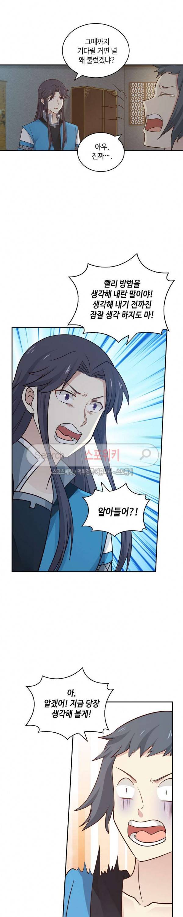 무련전봉 18화 6