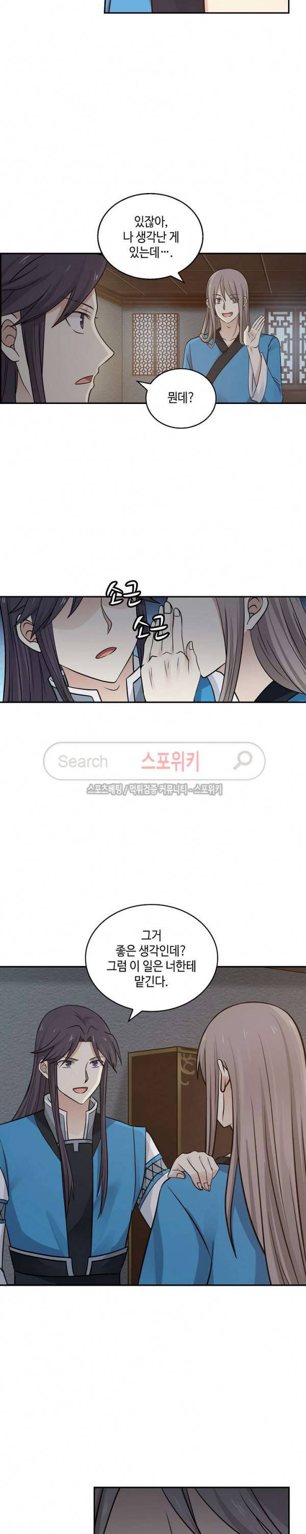 무련전봉 18화 7