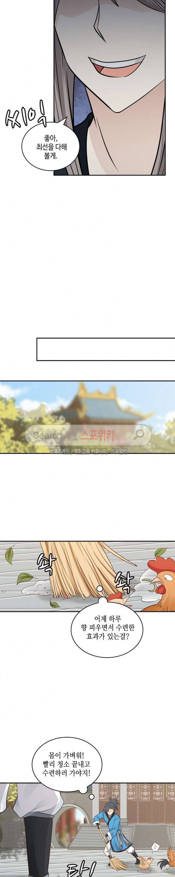 무련전봉 18화 8