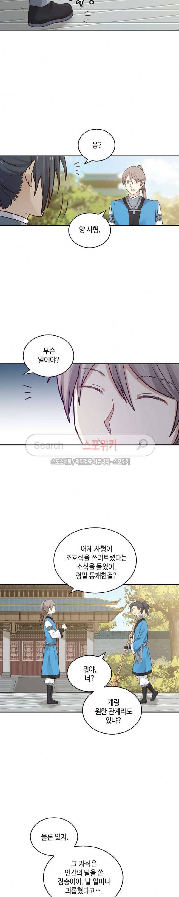 무련전봉 18화 9