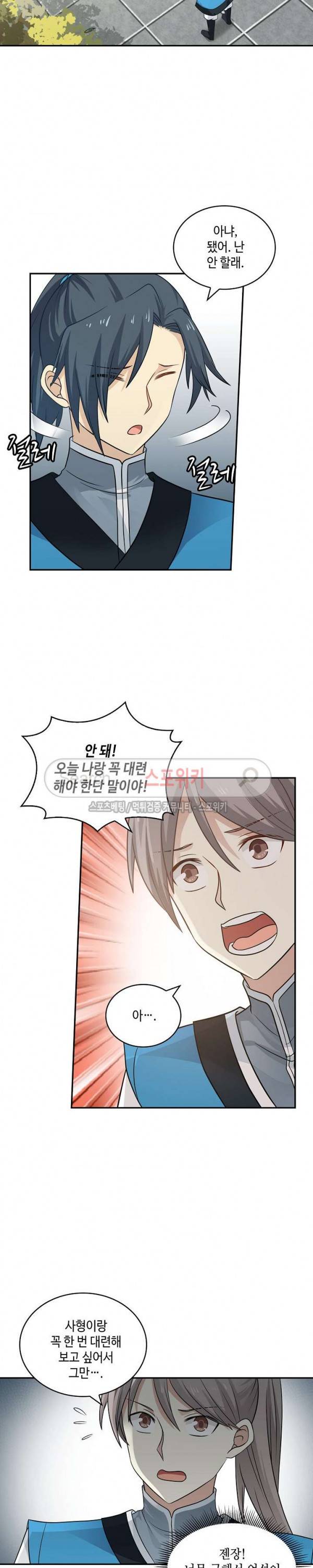 무련전봉 18화 13