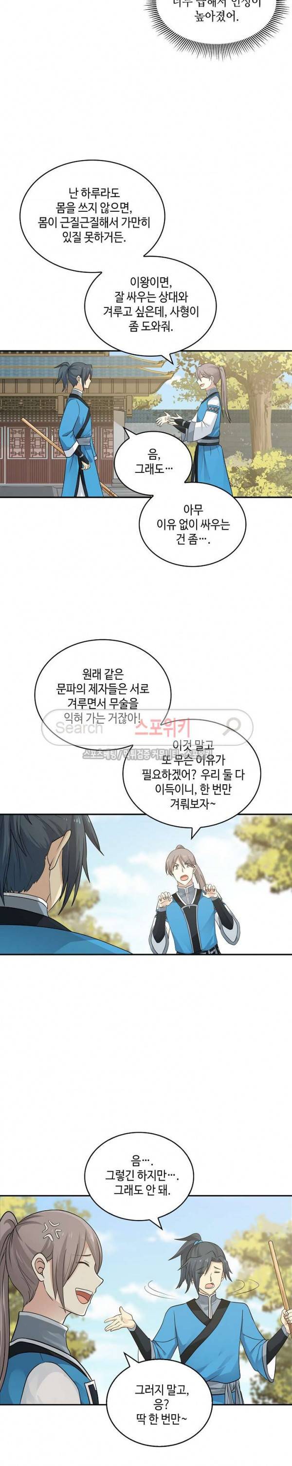무련전봉 18화 14