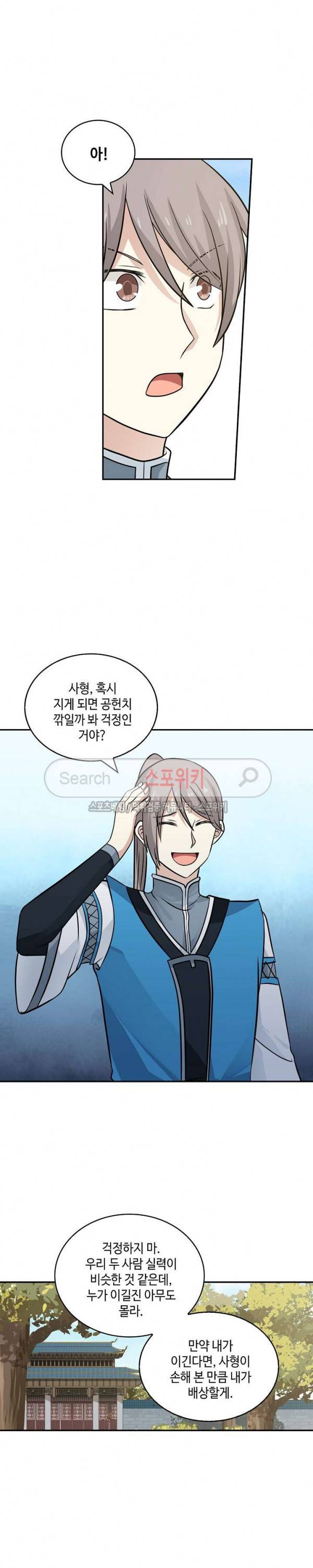 무련전봉 18화 15