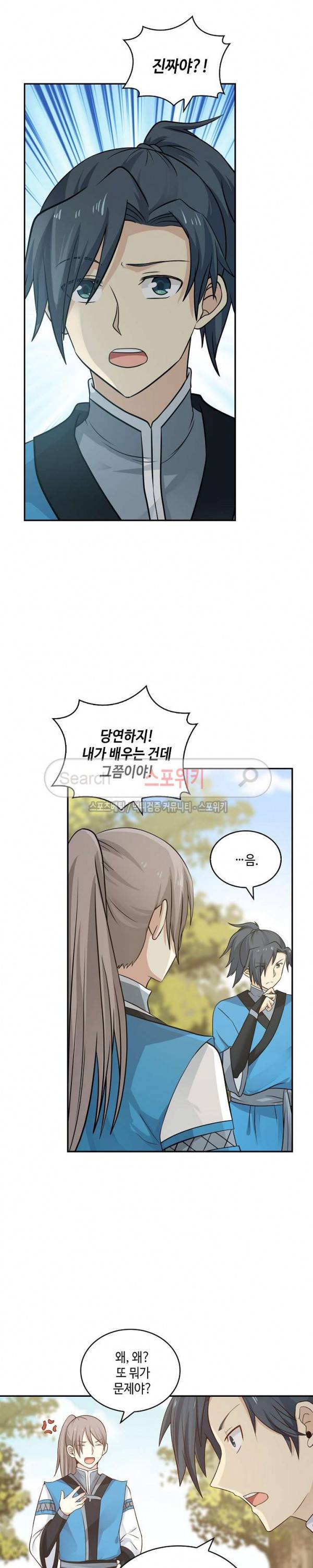 무련전봉 18화 16