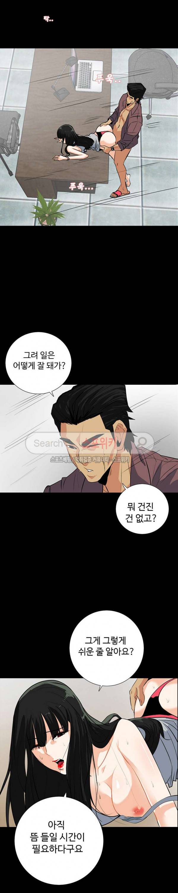 은밀한 유혹 16화 3